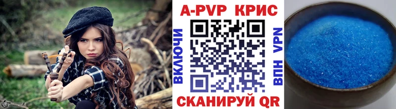 APVP СК КРИС Купить где Льгов