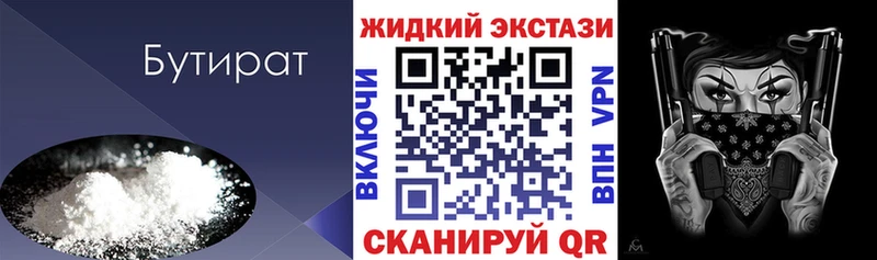 БУТИРАТ 99%  Купить  Льгов 
