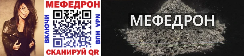 МЕФ mephedrone  Купить  Льгов 